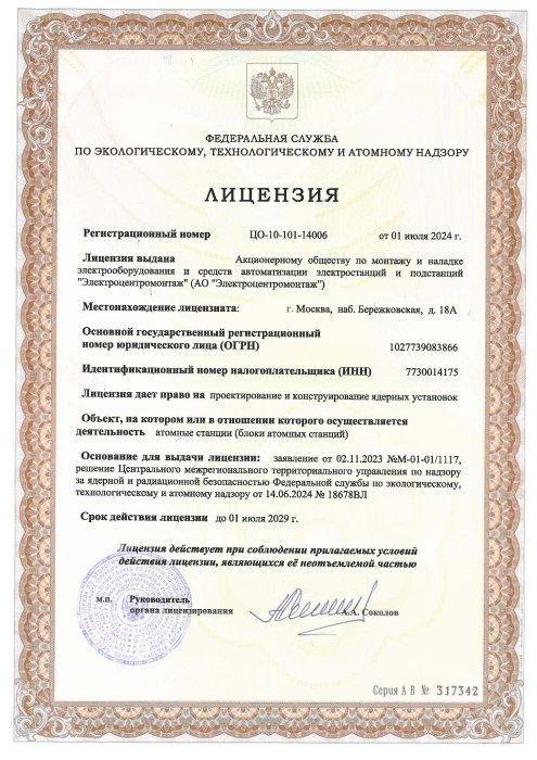 4.ЦО-10-101-14006